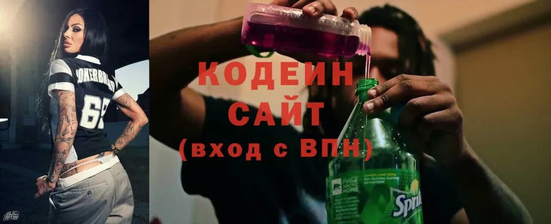 Кодеин напиток Lean (лин)  Горячий Ключ 