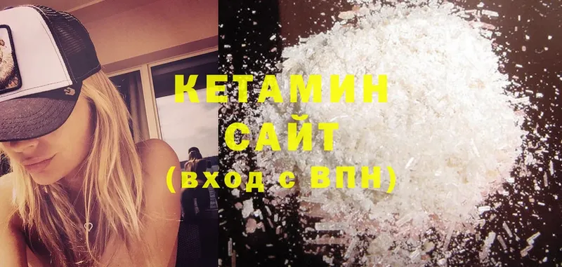 Кетамин ketamine  Горячий Ключ 